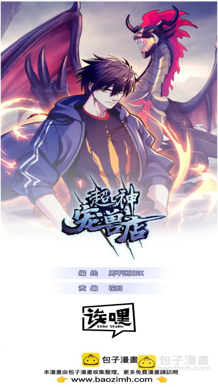 Halaman 3 dari Super God Pet Shop Chapter 70