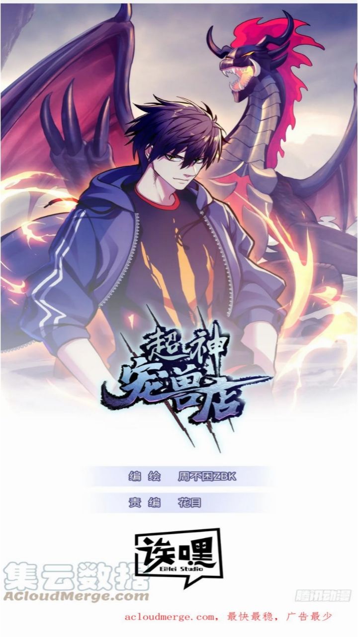 Halaman 3 dari Super God Pet Shop Chapter 71