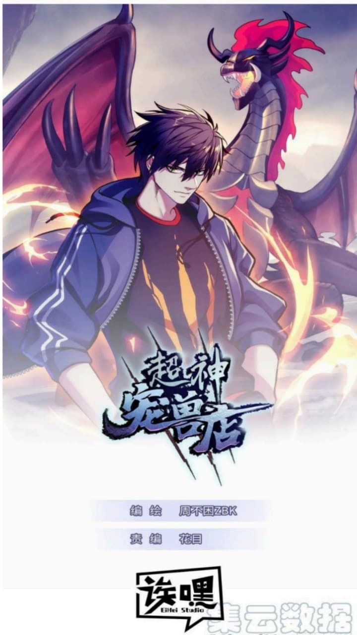 Halaman 2 dari Super God Pet Shop Chapter 74