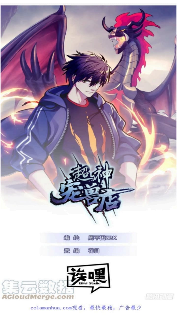Halaman 2 dari Super God Pet Shop Chapter 75
