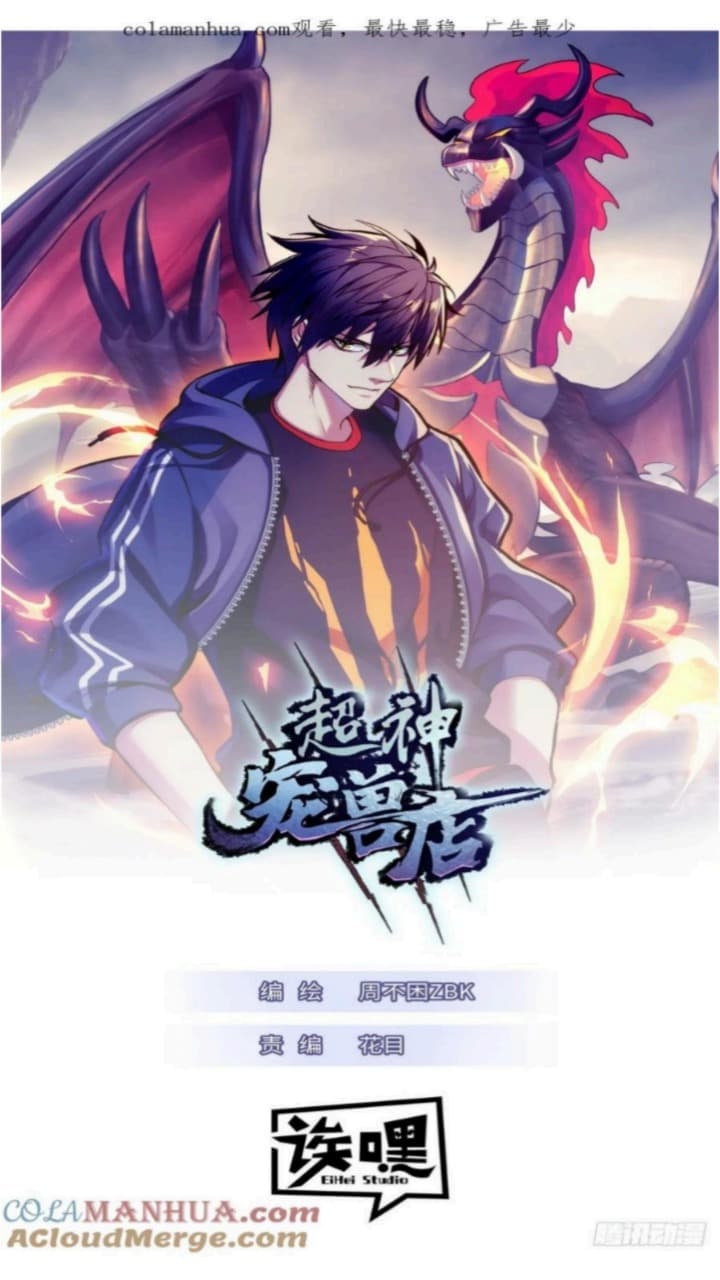 Halaman 2 dari Super God Pet Shop Chapter 76