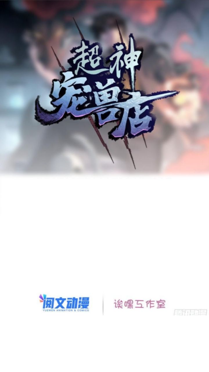 Halaman 3 dari Super God Pet Shop Chapter 8