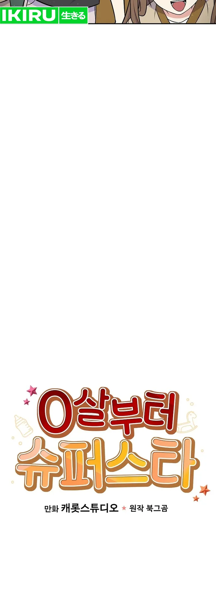 Halaman 9 dari Superstar From Age 0 Chapter 50