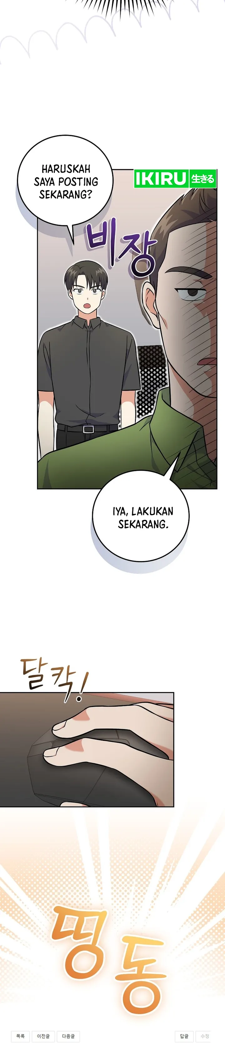 Halaman 17 dari Superstar From Age 0 Chapter 51