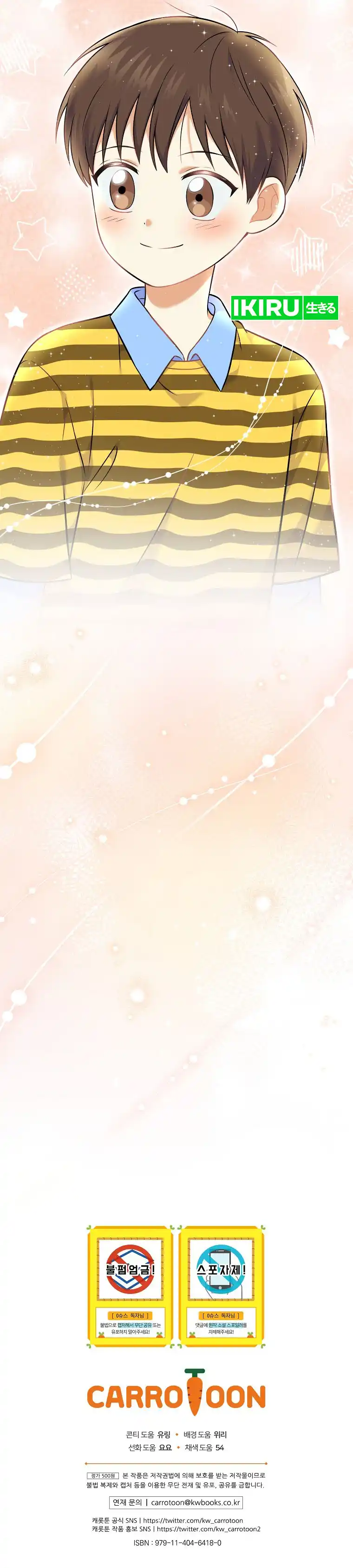 Halaman 28 dari Superstar From Age 0 Chapter 52