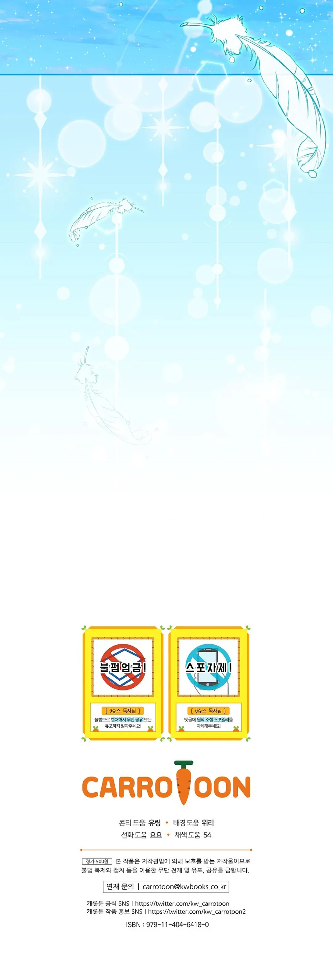Halaman 46 dari Superstar From Age 0 Chapter 54