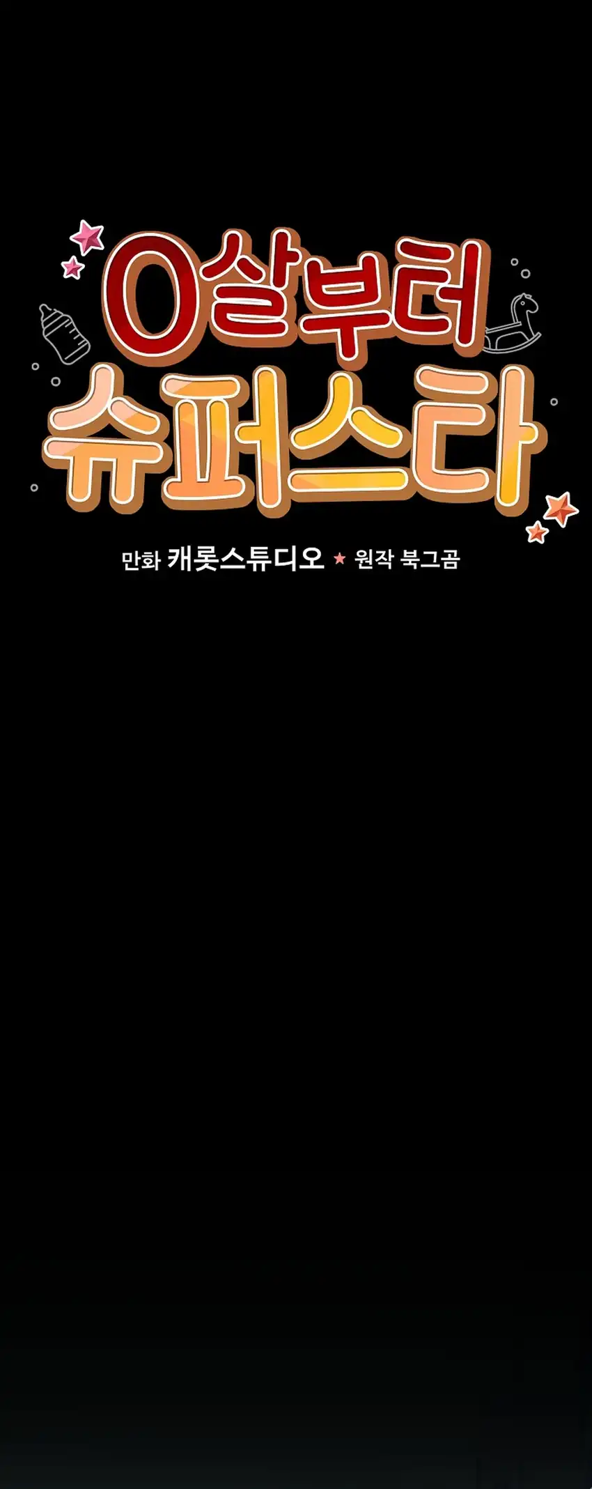 Halaman 7 dari Superstar From Age 0 Chapter 87