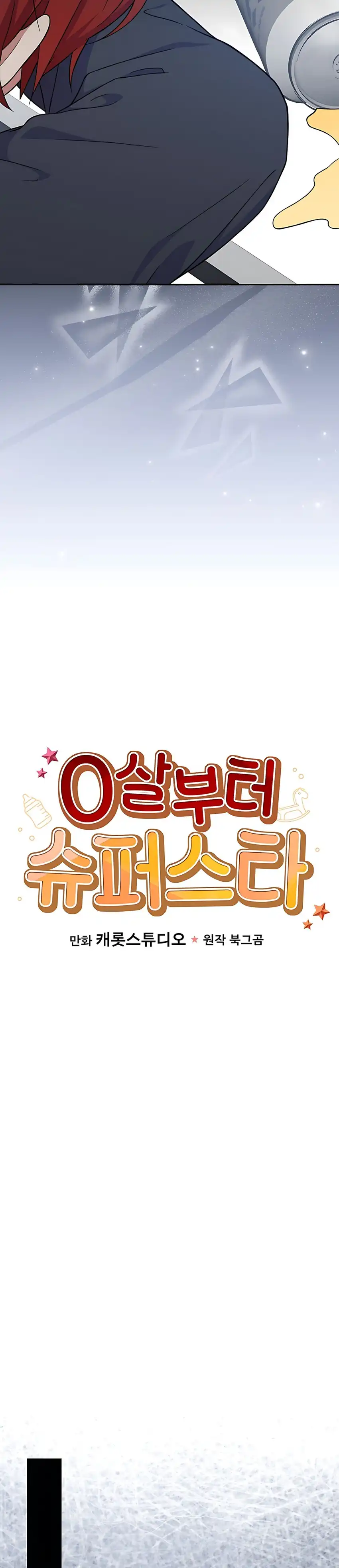 Halaman 11 dari Superstar From Age 0 Chapter 89
