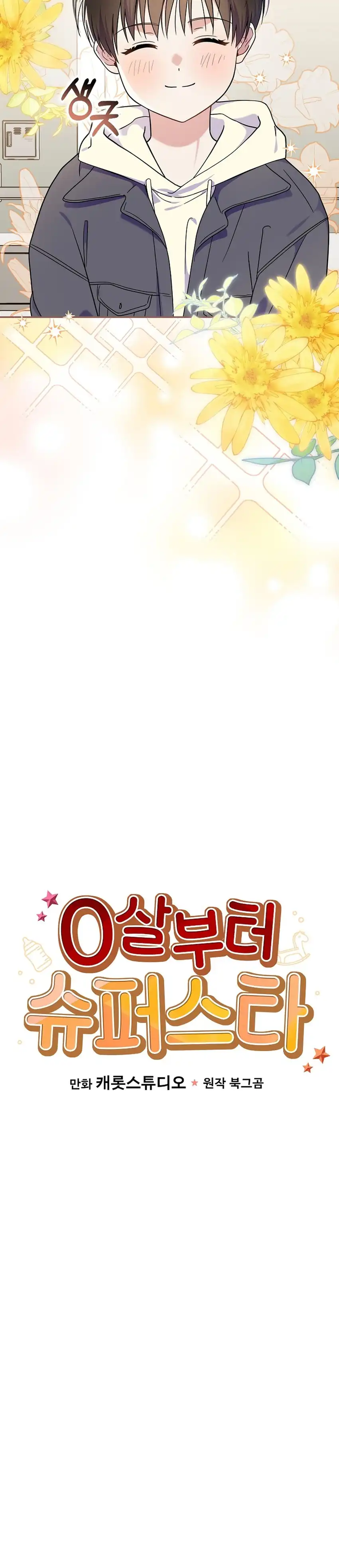 Halaman 3 dari Superstar From Age 0 Chapter 90