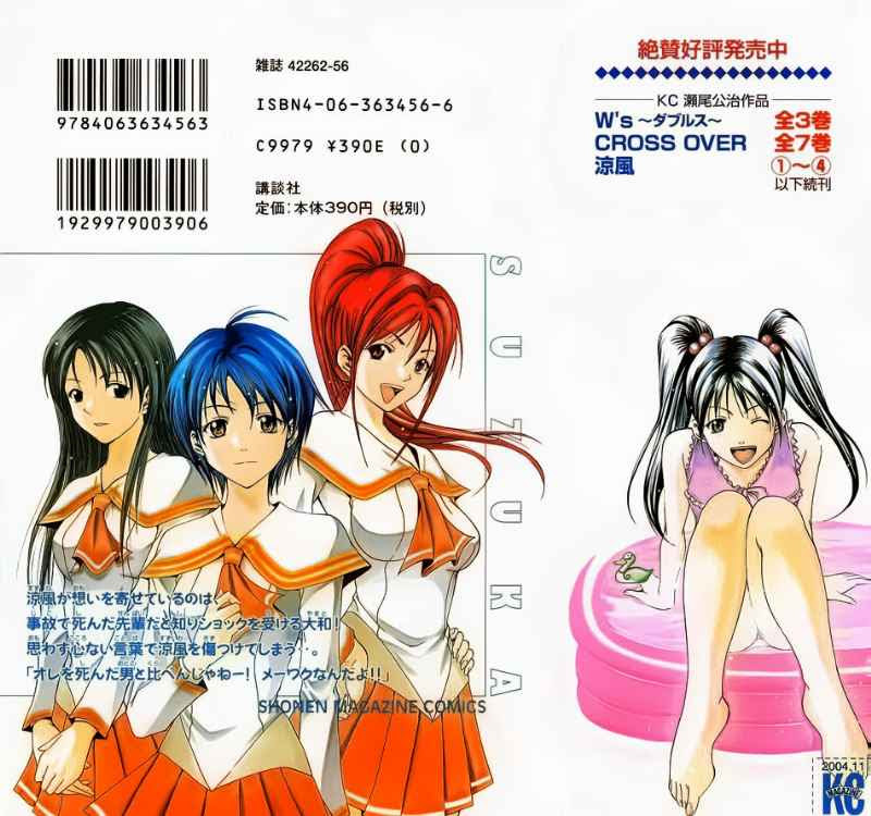 Halaman 2 dari Suzuka Chapter 23