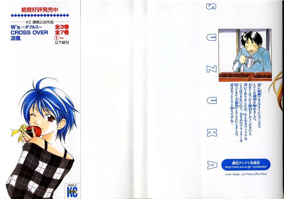 Halaman 3 dari Suzuka Chapter 41