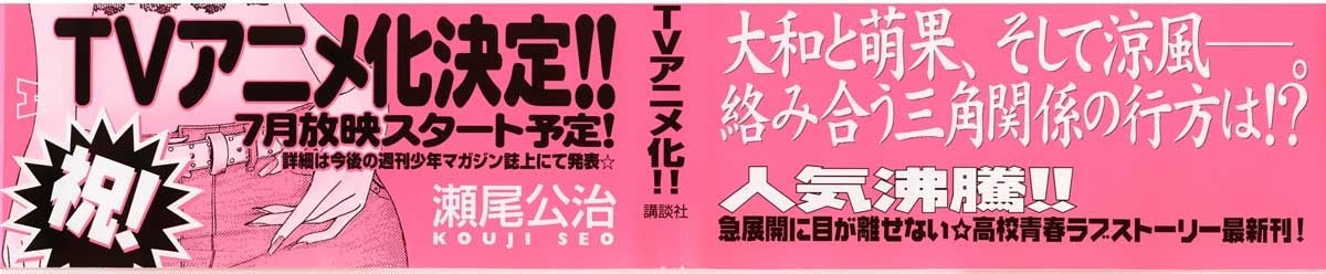 Halaman 4 dari Suzuka Chapter 41