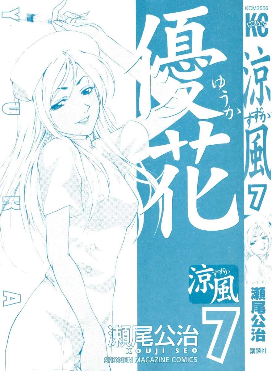 Halaman 21 dari Suzuka Chapter 59