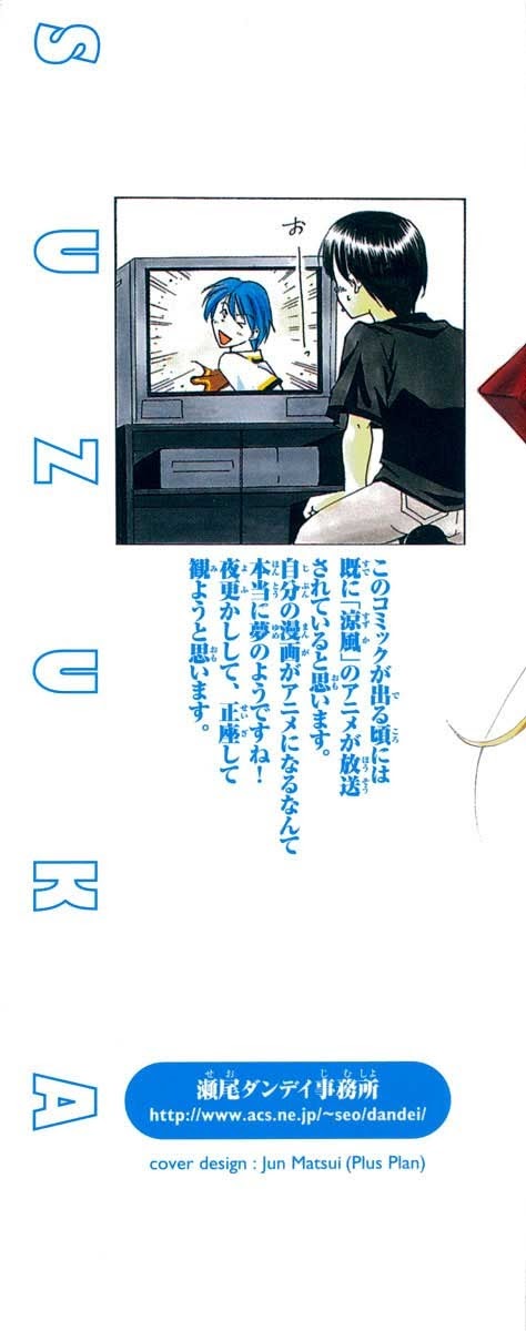 Halaman 22 dari Suzuka Chapter 59