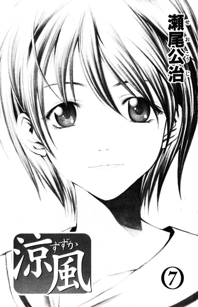 Halaman 23 dari Suzuka Chapter 59