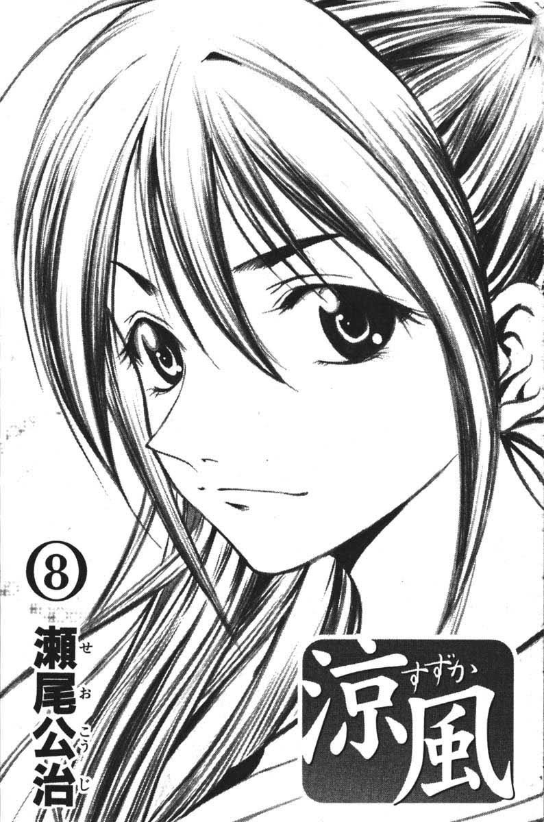 Halaman 5 dari Suzuka Chapter 60