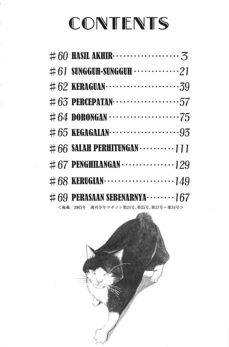 Halaman 6 dari Suzuka Chapter 60