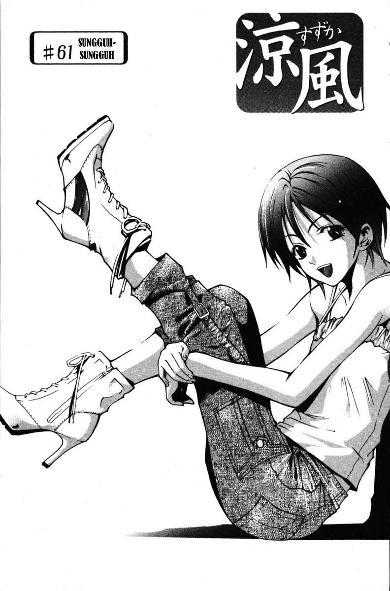 Halaman 2 dari Suzuka Chapter 61