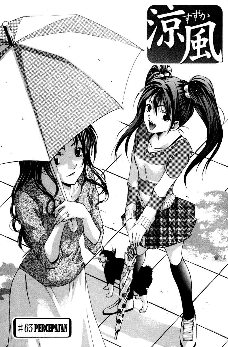 Halaman 3 dari Suzuka Chapter 63