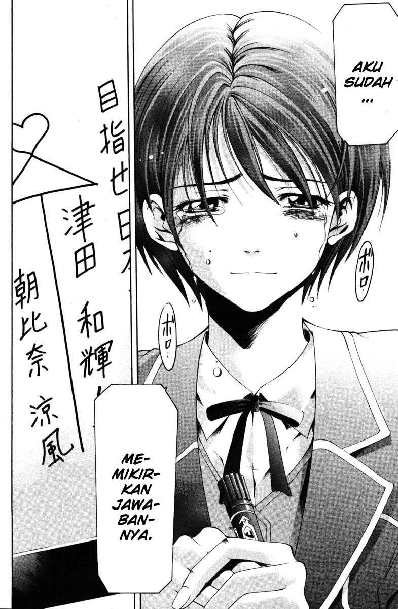 Halaman 17 dari Suzuka Chapter 68