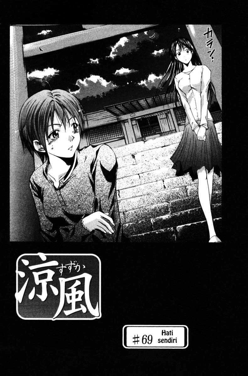 Halaman 3 dari Suzuka Chapter 69