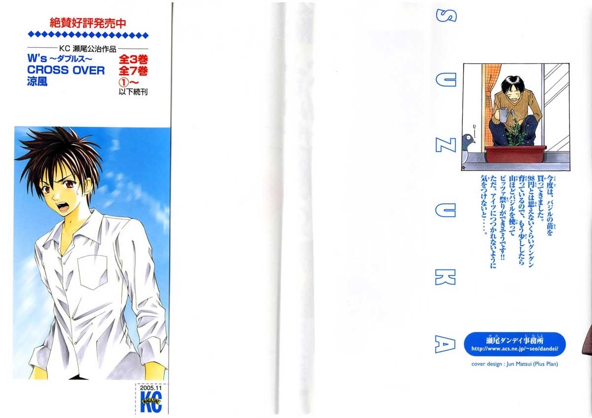 Halaman 3 dari Suzuka Chapter 70