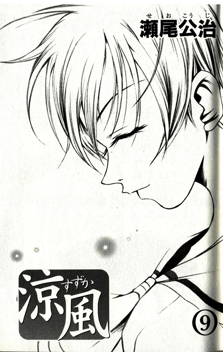 Halaman 5 dari Suzuka Chapter 70