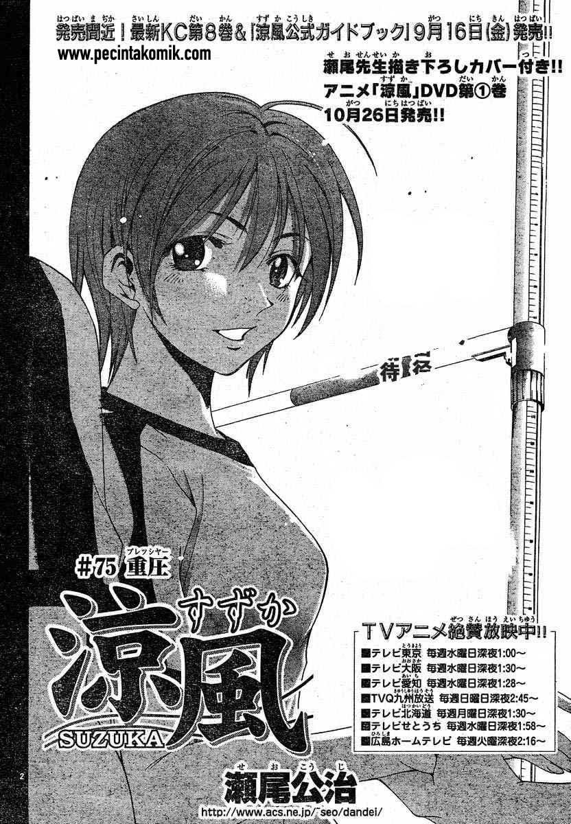 Halaman 3 dari Suzuka Chapter 75