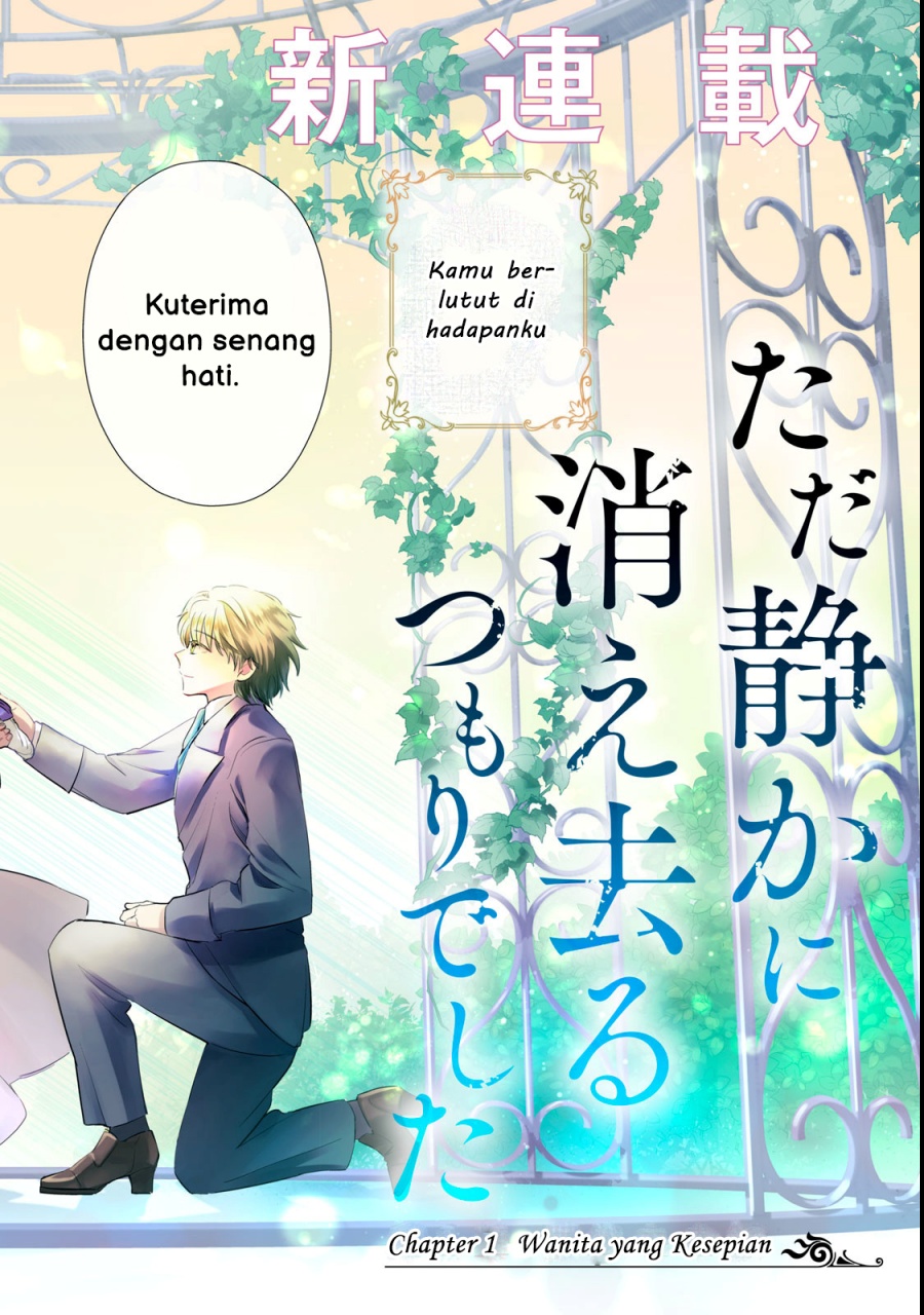 Halaman 2 dari Tada Shizuka ni Kiesaru Tsumori deshita Chapter 1