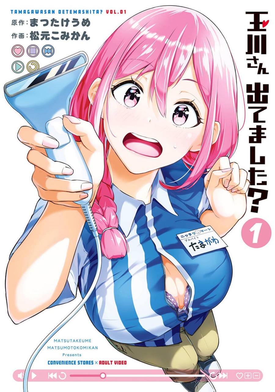 Halaman 1 dari Tamagawa-san Detemashita? Chapter 2