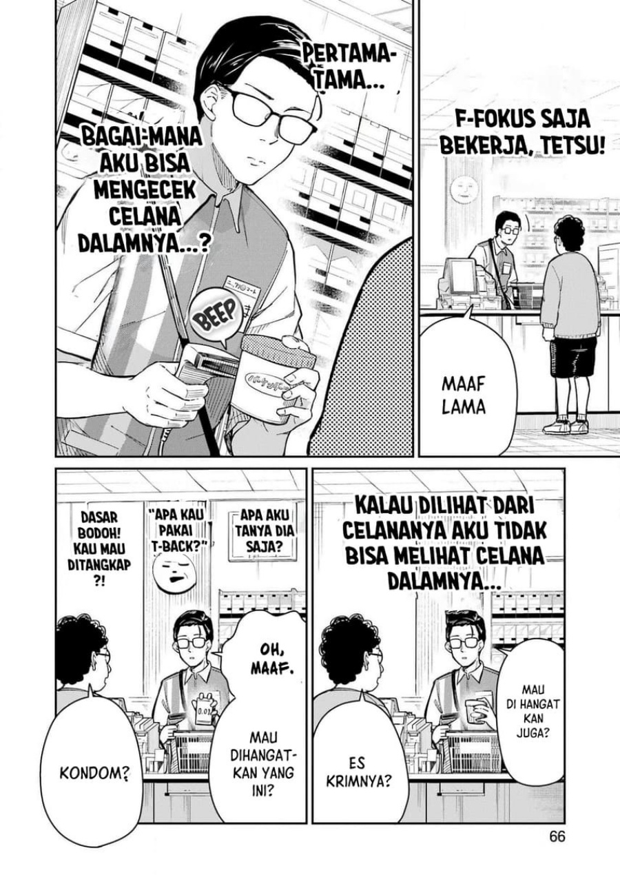 Halaman 14 dari Tamagawa-san Detemashita? Chapter 2