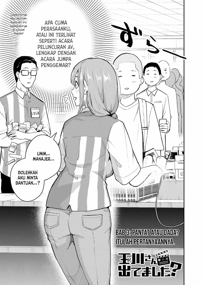 Tamagawa-san Detemashita? chapter 3 halaman 4