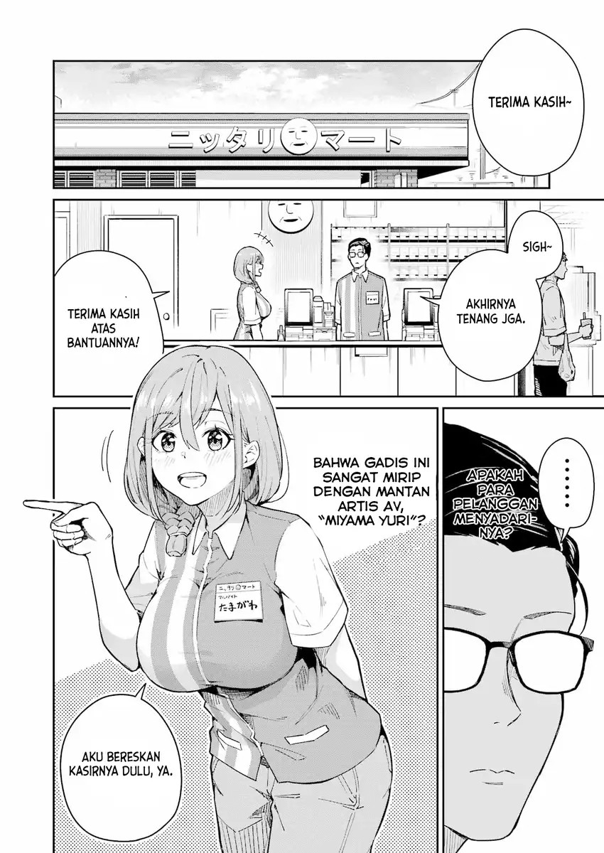 Tamagawa-san Detemashita? chapter 3 halaman 5