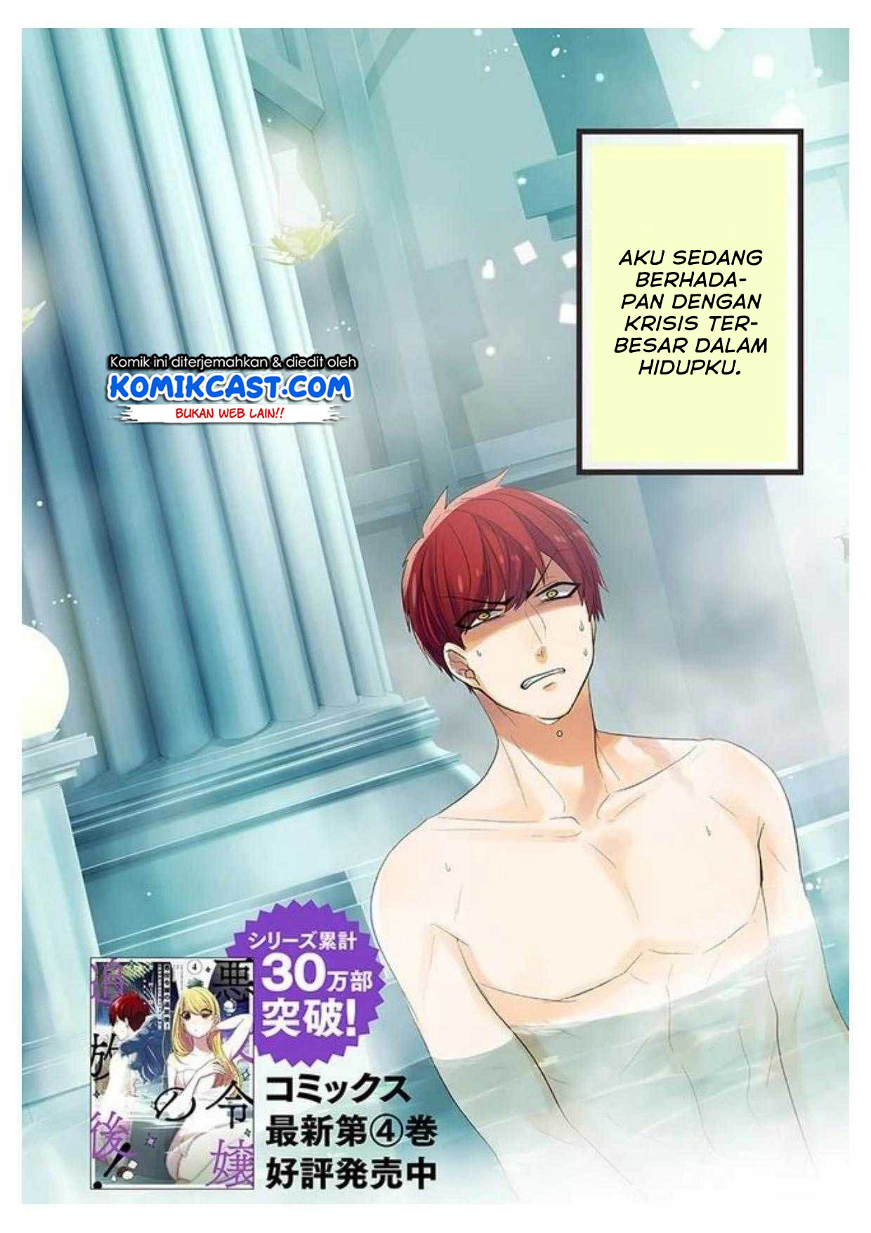 Halaman 3 dari Akuyaku Reijou no Tsuihougo! Kyoukai Kaikaku Gohan de Yuuyuu Sister Kurashi Chapter 21
