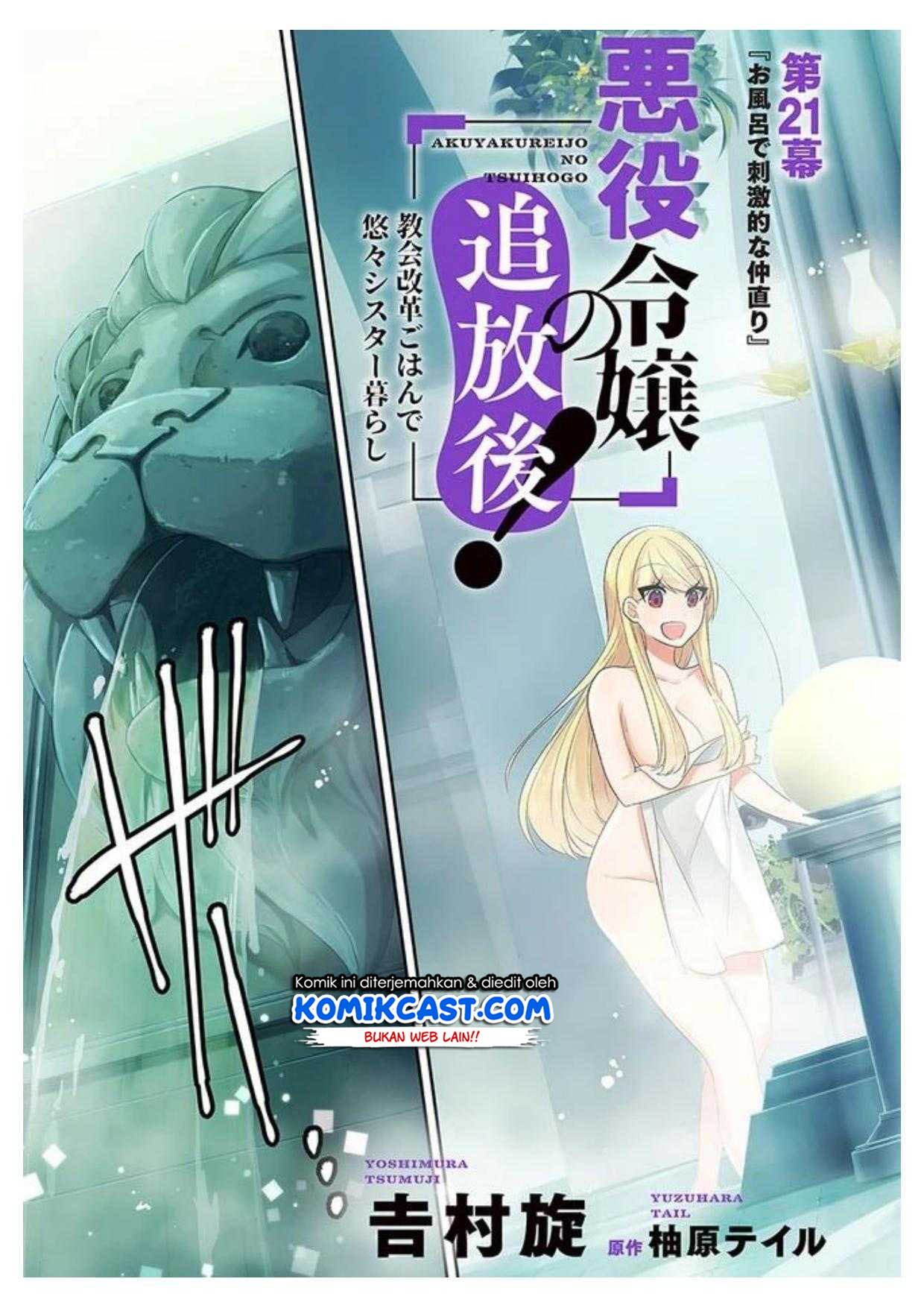 Halaman 4 dari Akuyaku Reijou no Tsuihougo! Kyoukai Kaikaku Gohan de Yuuyuu Sister Kurashi Chapter 21
