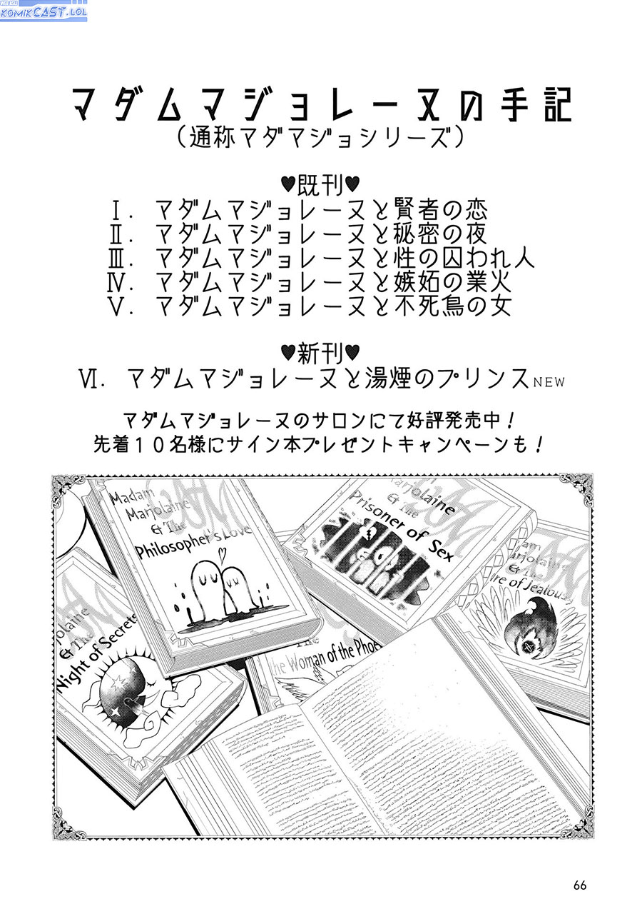 Halaman 33 dari Akuyaku Reijou no Tsuihougo! Kyoukai Kaikaku Gohan de Yuuyuu Sister Kurashi Chapter 22