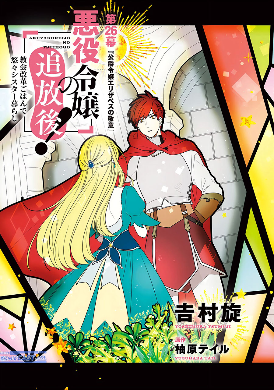 Halaman 6 dari Akuyaku Reijou no Tsuihougo! Kyoukai Kaikaku Gohan de Yuuyuu Sister Kurashi Chapter 26