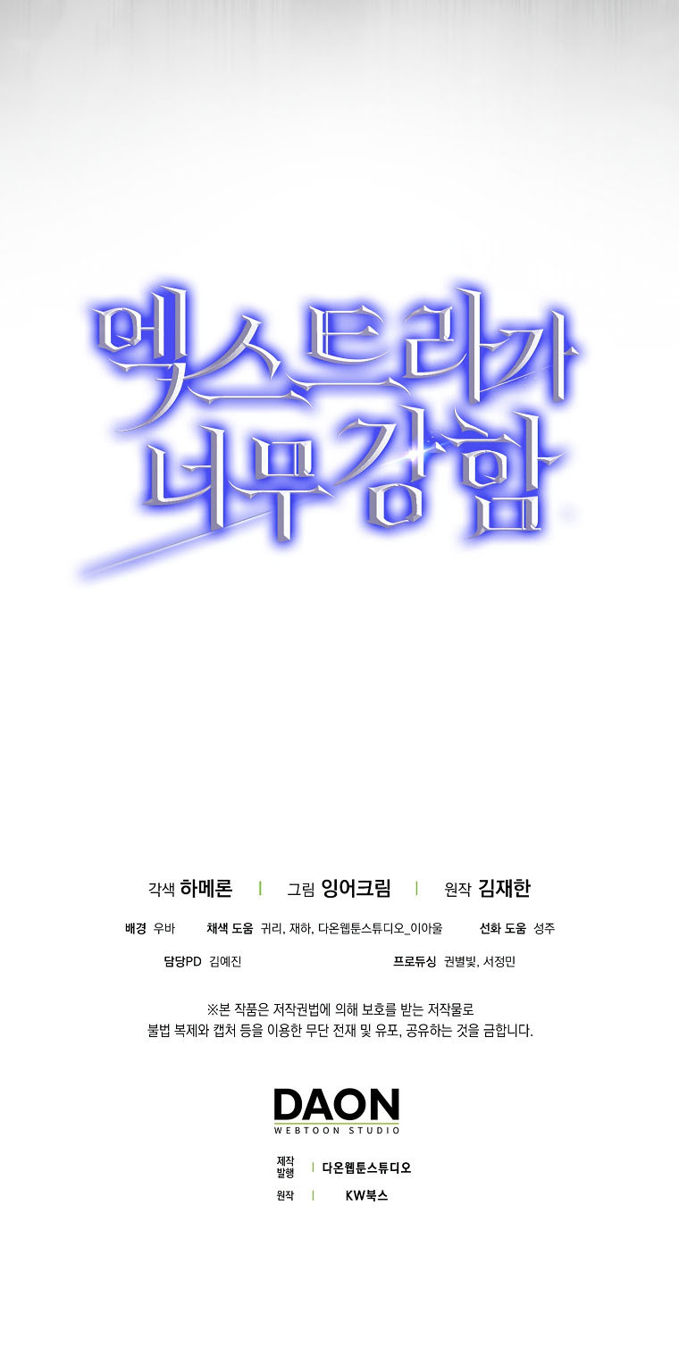 Halaman 37 dari The Extra Is Too Powerful Chapter 34