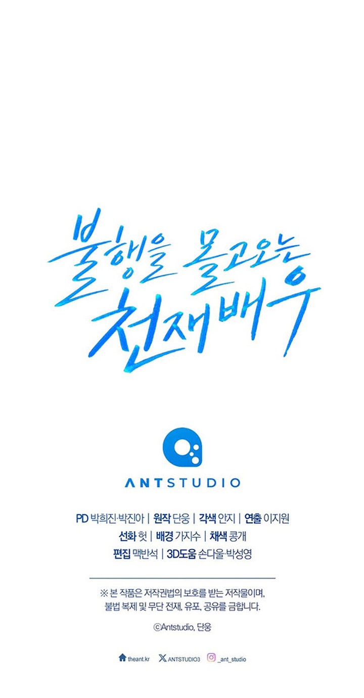 Halaman 59 dari The Genius Actor Who Brings Misfortune Chapter 1