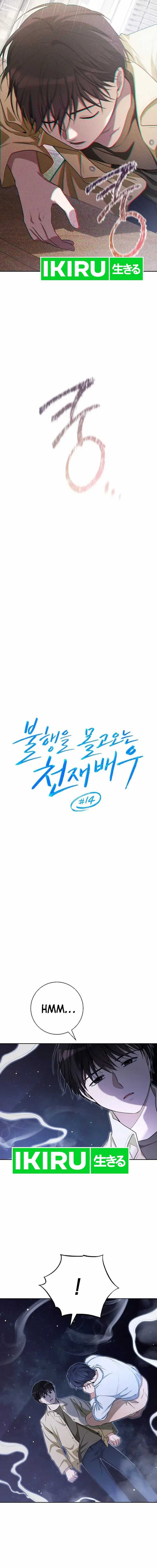 Halaman 3 dari The Genius Actor Who Brings Misfortune Chapter 14
