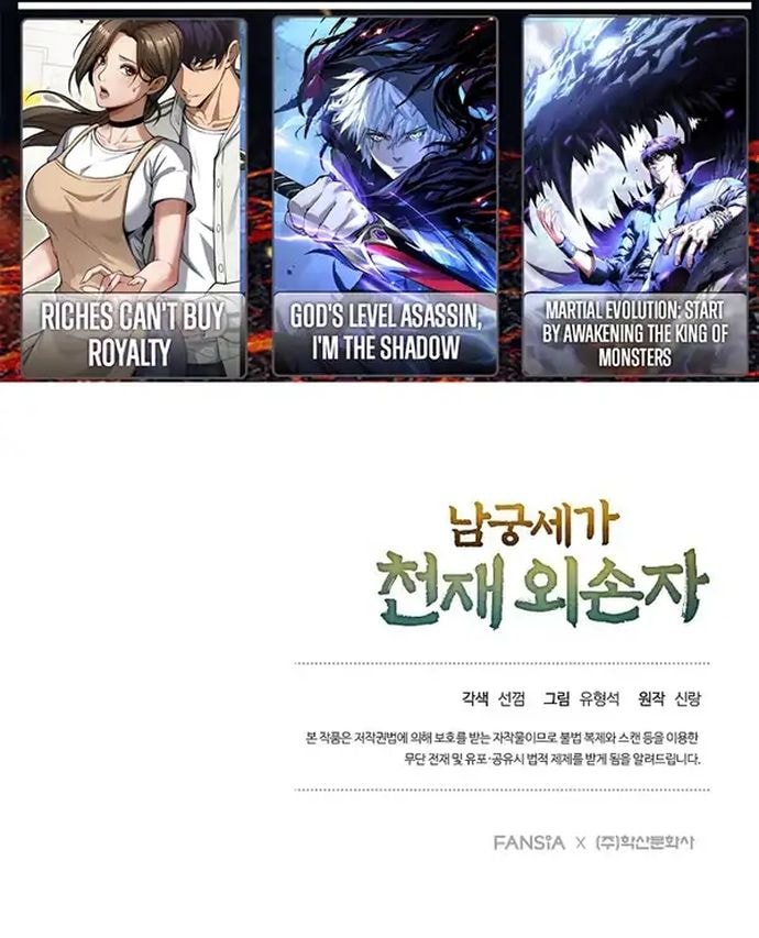 Halaman 21 dari The Genius Grandson of House Namgung Chapter 77