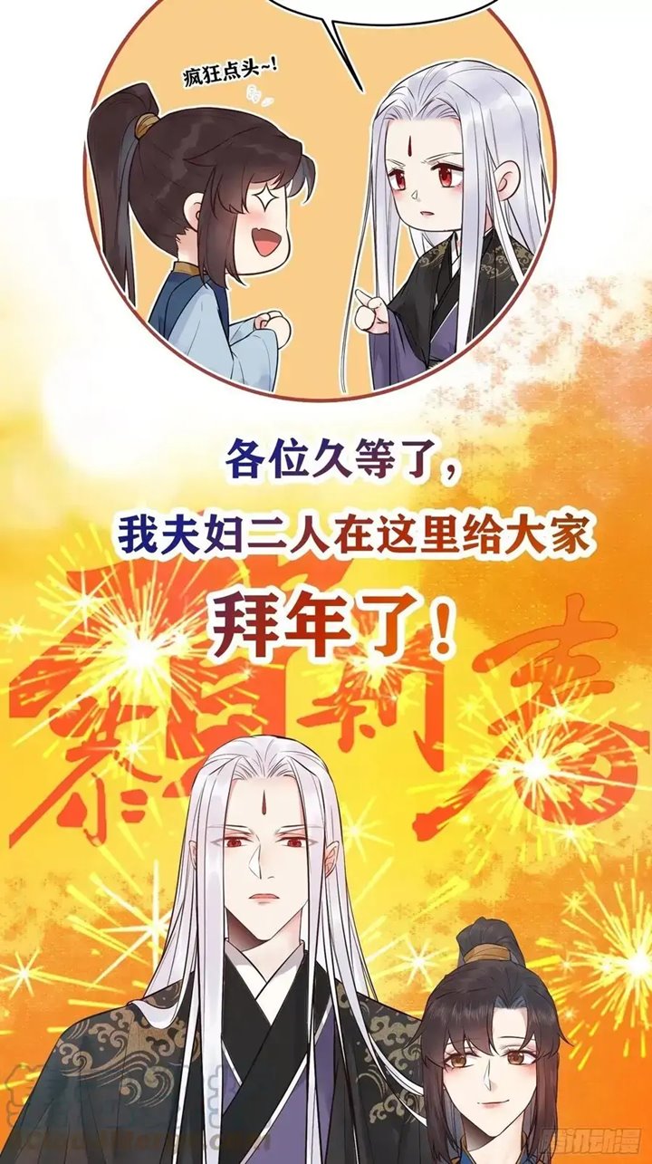 Halaman 2 dari The Ghostly Doctor Chapter 430