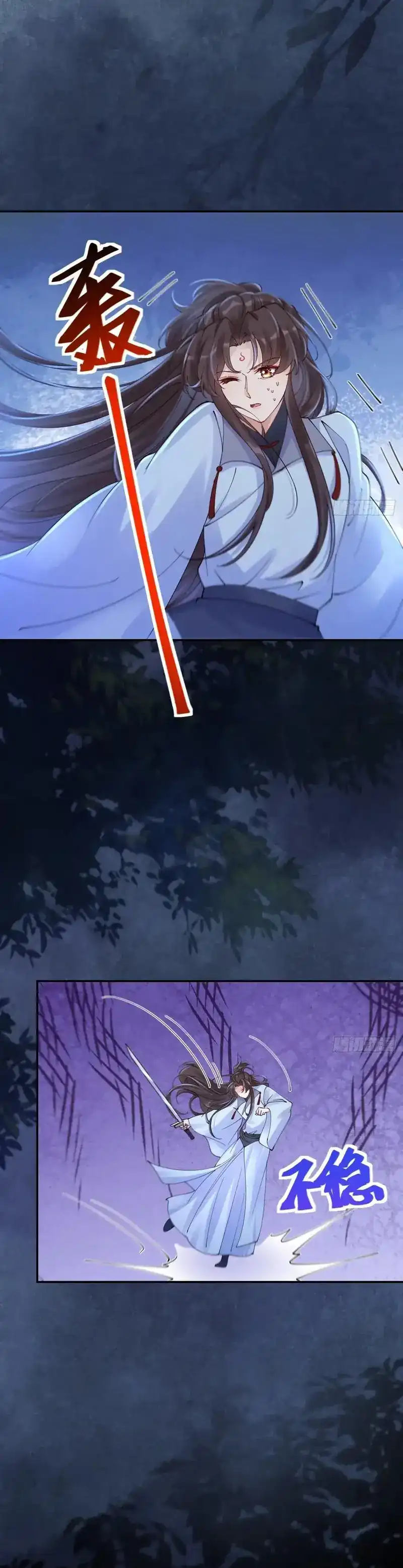 Halaman 7 dari The Ghostly Doctor Chapter 637