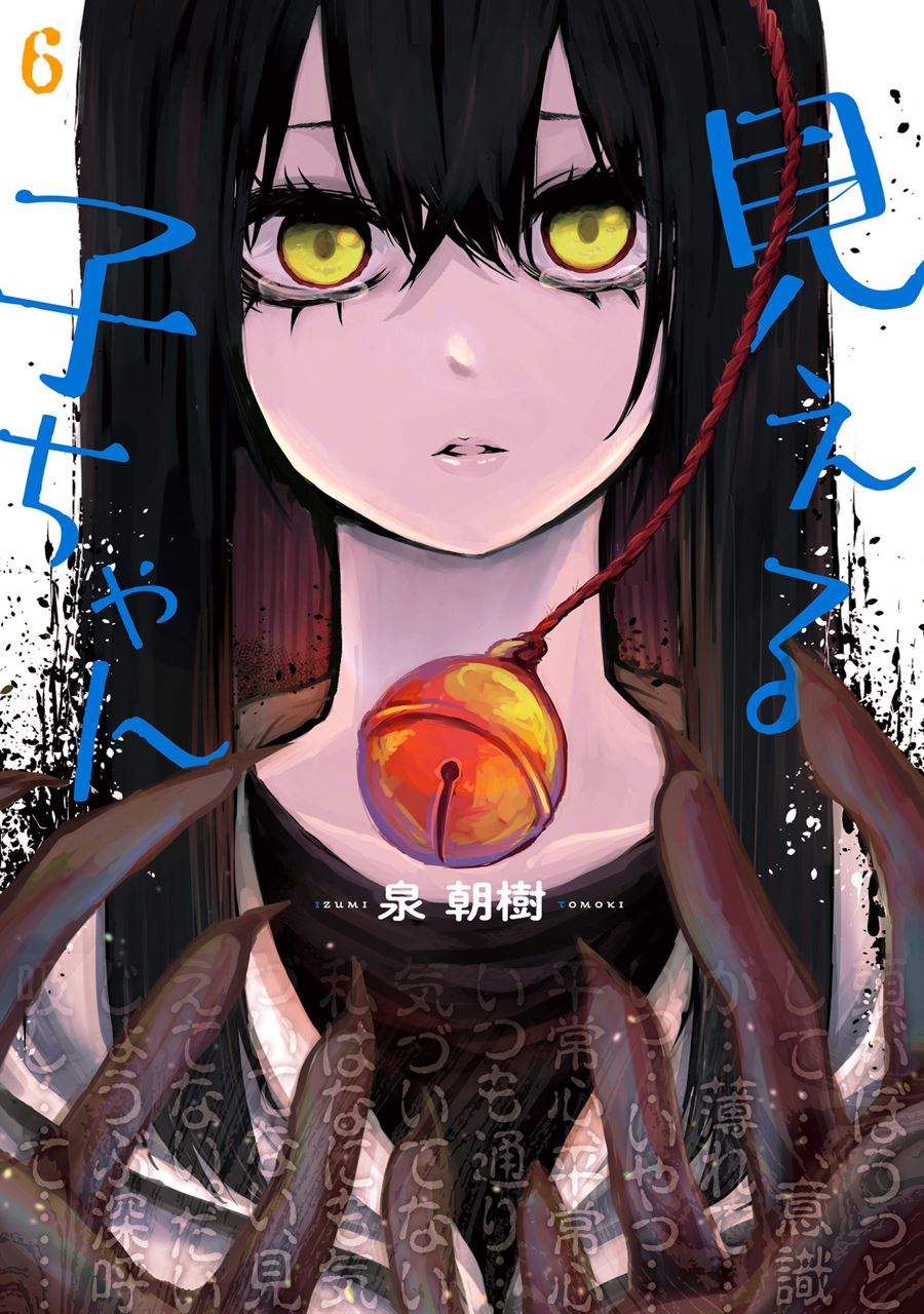 Halaman 1 dari The Girl Who See It Chapter 37.1