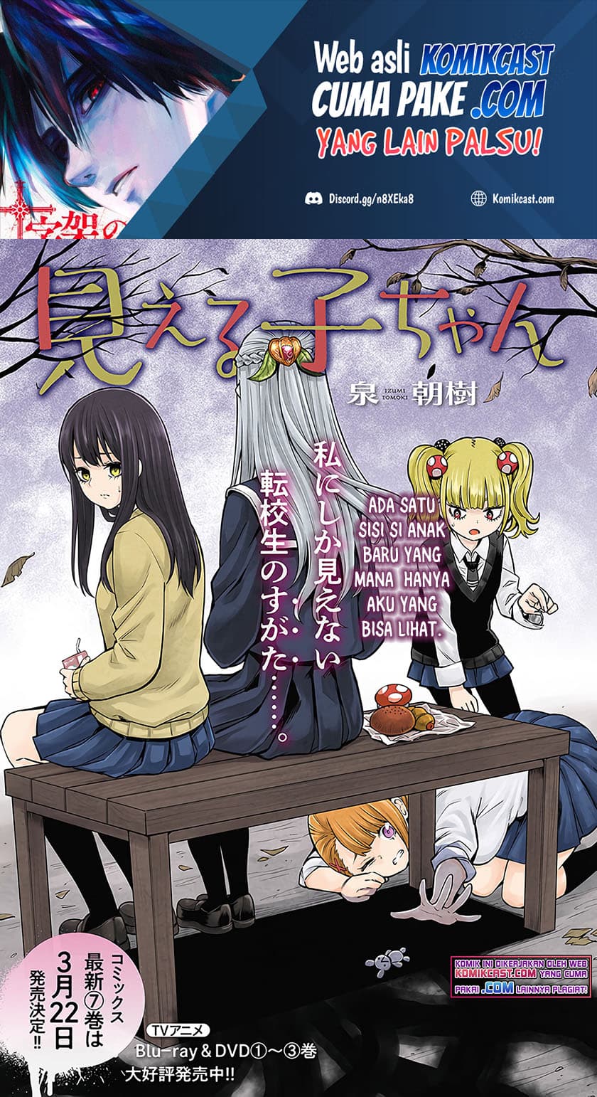 Halaman 2 dari The Girl Who See It Chapter 41