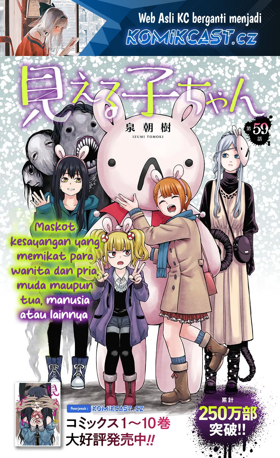 Halaman 2 dari The Girl Who See It Chapter 59