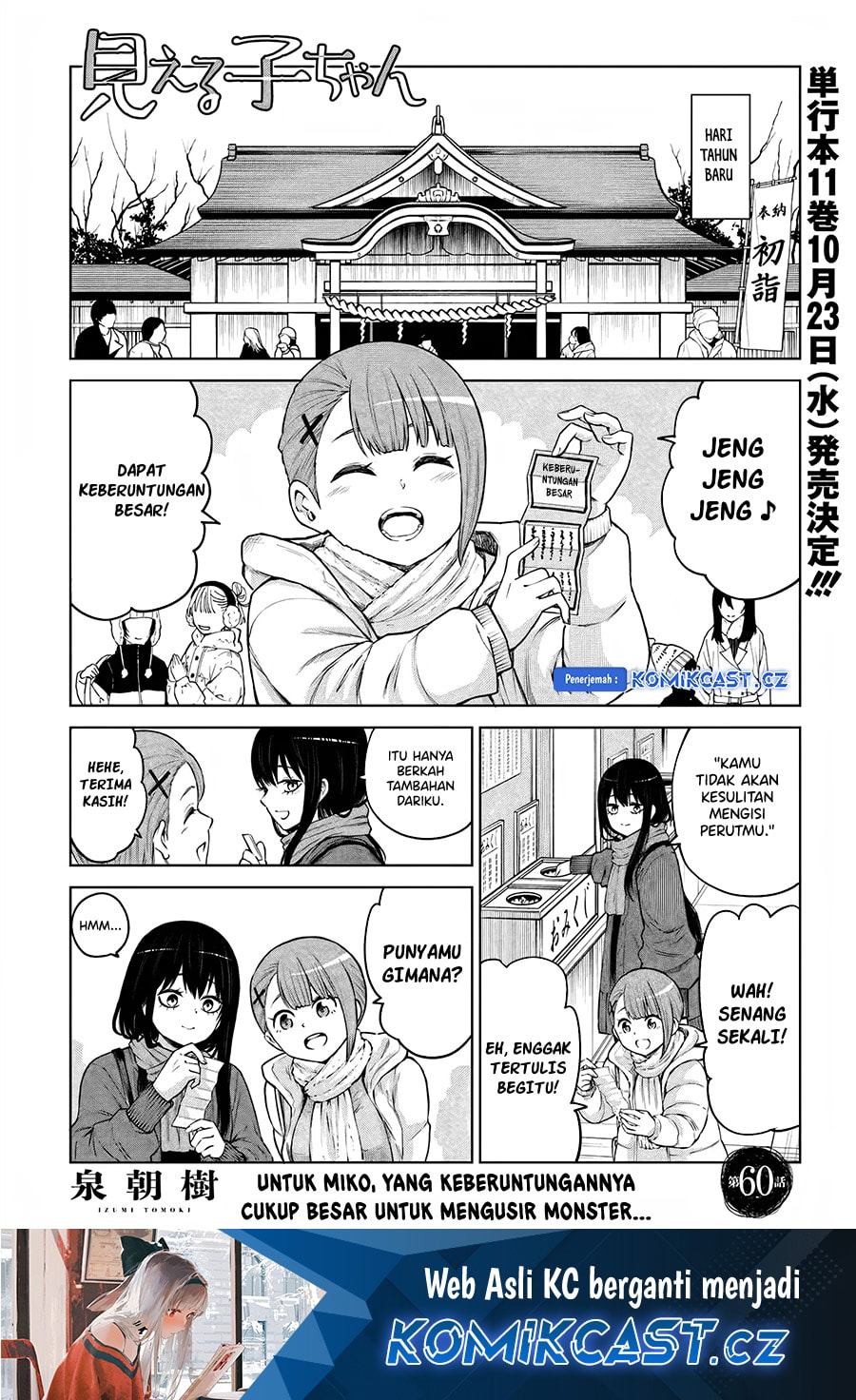 Halaman 2 dari The Girl Who See It Chapter 60