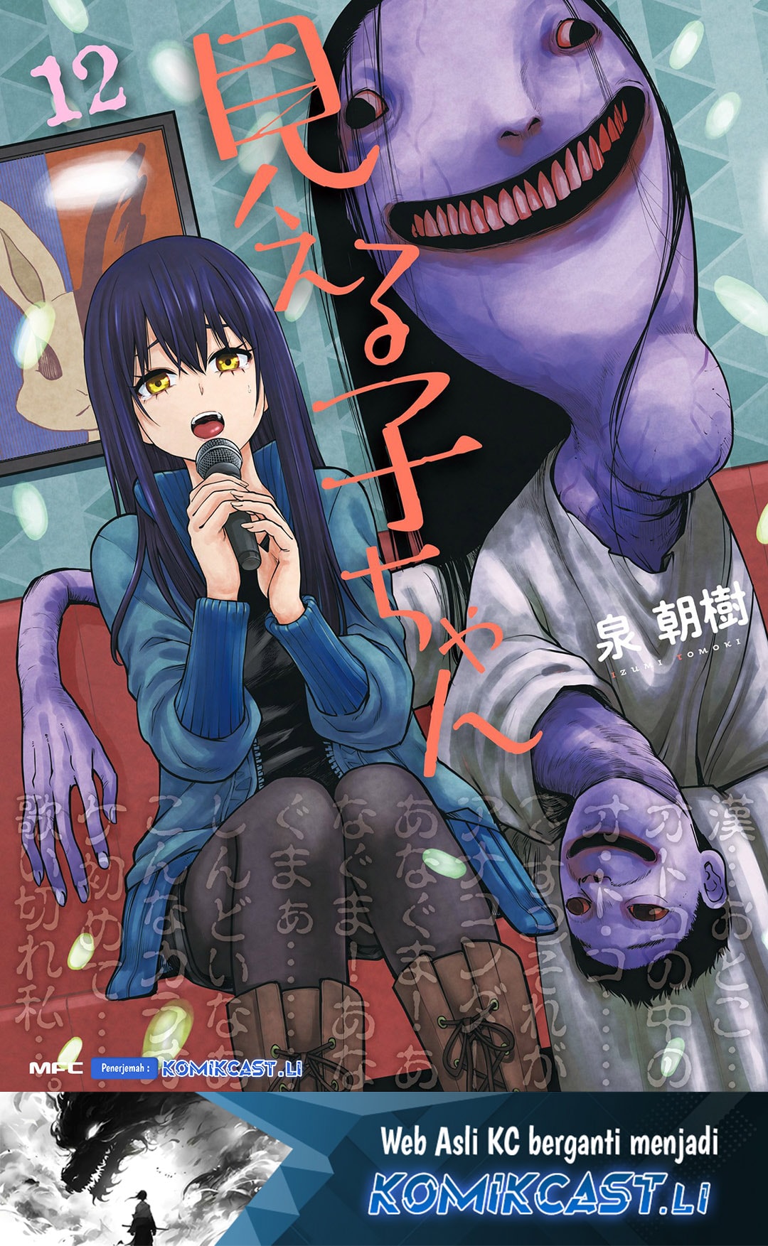 Halaman 2 dari The Girl Who See It Chapter 64.5