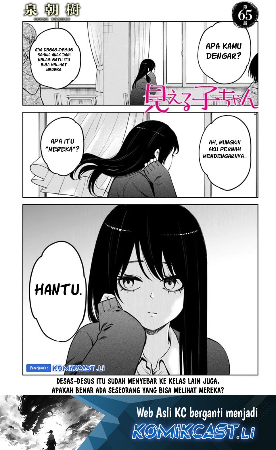 Halaman 2 dari The Girl Who See It Chapter 65