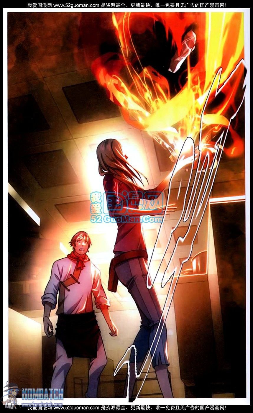 Halaman 15 dari The Magic Chef of Ice and Fire Chapter 2